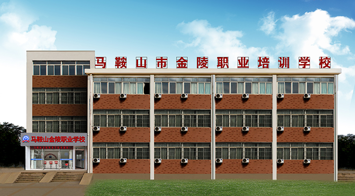 金陵学校1.jpg