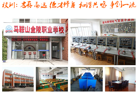 金陵学校2.jpg