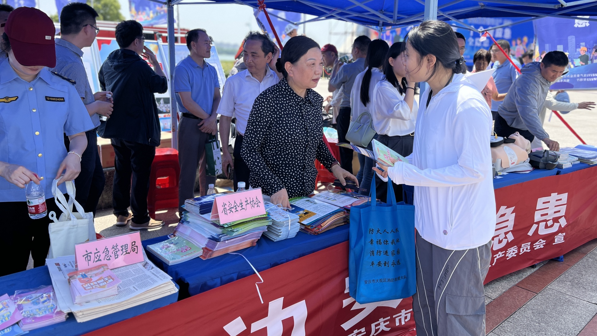 参与安全咨询日1