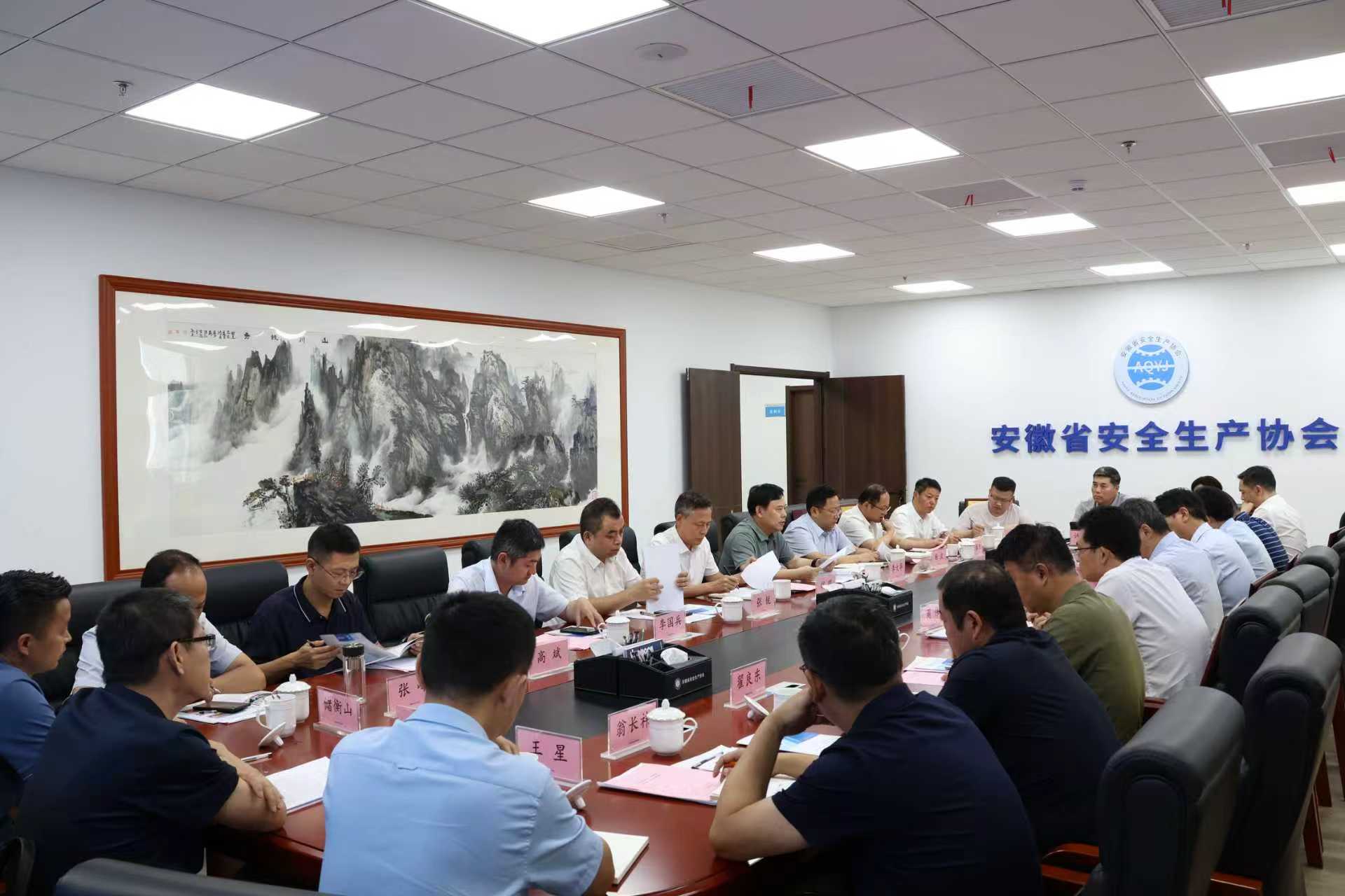 座谈会