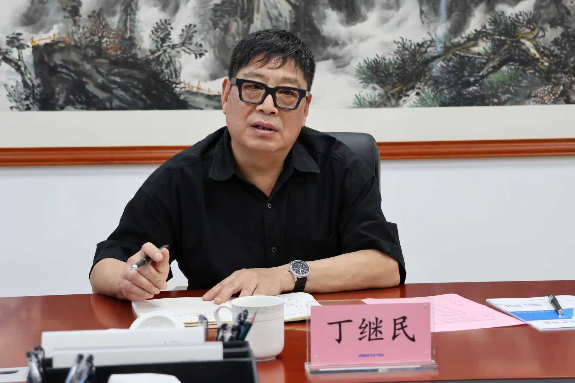 丁继民